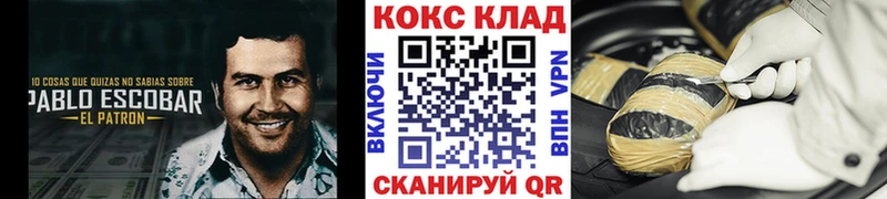 COCAIN 99%  hydra рабочий сайт  Долгопрудный 