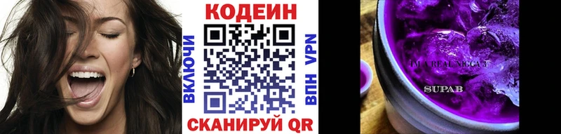 Codein Purple Drank  купить   Долгопрудный 