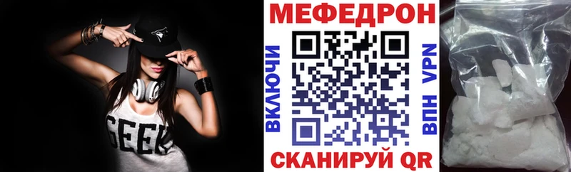Мефедрон VHQ  купить   Долгопрудный 